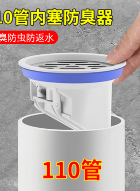 110下水管内塞式防返臭神器160排水管道防返水地漏芯封口盖止逆阀