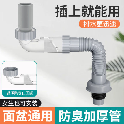 洗脸盆下水管横向侧排防返臭排水管道洗手盆面盆水池下水器加长管