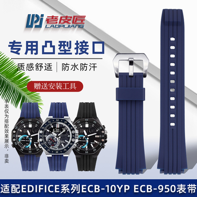 适配卡西欧ECB-10PB/ECB-950表带
