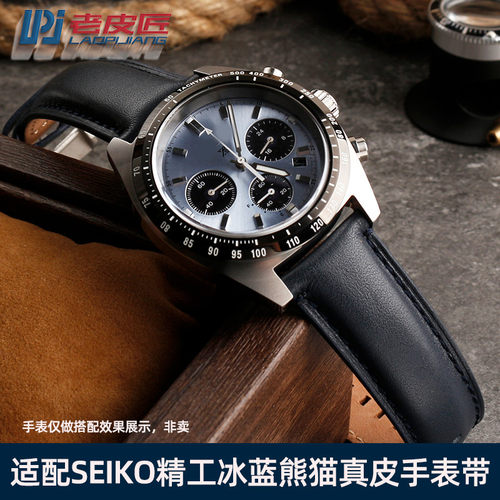 适配精工冰蓝熊猫SSC909P1皮表带