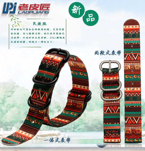 复古尼龙防水柔软手表带