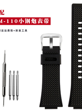 适配卡西欧GM-110B/110G小钢炮5553 GM-110-1A树脂硅胶手表带防水