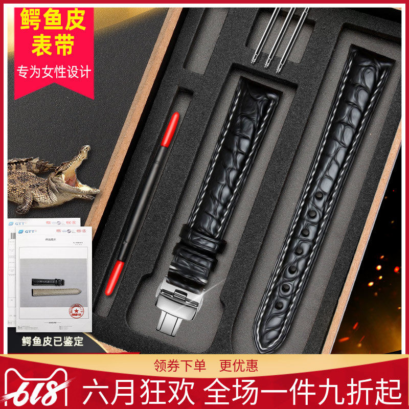 鳄鱼皮手表带 适配欧米茄萧邦浪琴黛绰维纳L5.255/155女表带15mm