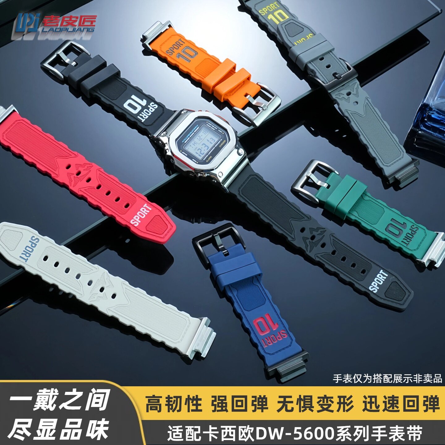 适配卡西欧DW56005610氟橡胶带