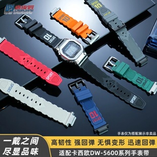 适配卡西欧DW-5600 GW-B5600 GW-M5610 GW-5000氟橡胶手表带运动