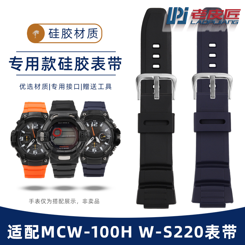 适配卡西欧GW-9200MCW-100H表带