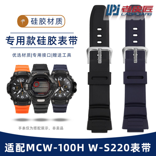 适配卡西欧GW-9200MCW-100H表带