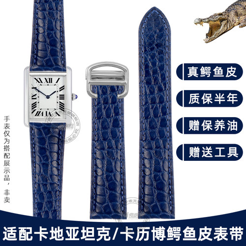 适配卡地亚坦克卡历博鳄鱼皮表带