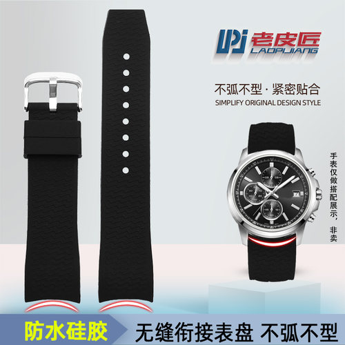 适配卡西欧弧口硅胶手表带22mm