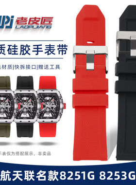 老皮匠适配格雅长城山海关G78151 G78106 G78079硅胶表带快拆26mm