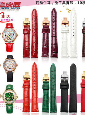 适用飞亚达四叶草表带女真皮 LA8262 LA8562 LA862005手表带 16mm