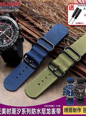 适配天美时尼龙表带防水潮汐指南针TW2T76300 T2N721 739凸口16mm