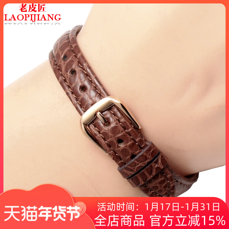 老皮匠鳄鱼皮手表带 女款小尺寸 代用萧邦浪琴嘉岚 12 13 14 15mm