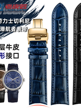 弧形真皮手表带适配劳力士切利尼50535 50509 50515迪通拿黑水鬼