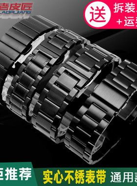 黑色手表带男 适配西铁城海鸥飞亚达摄影师精钢金属防水表链20mm