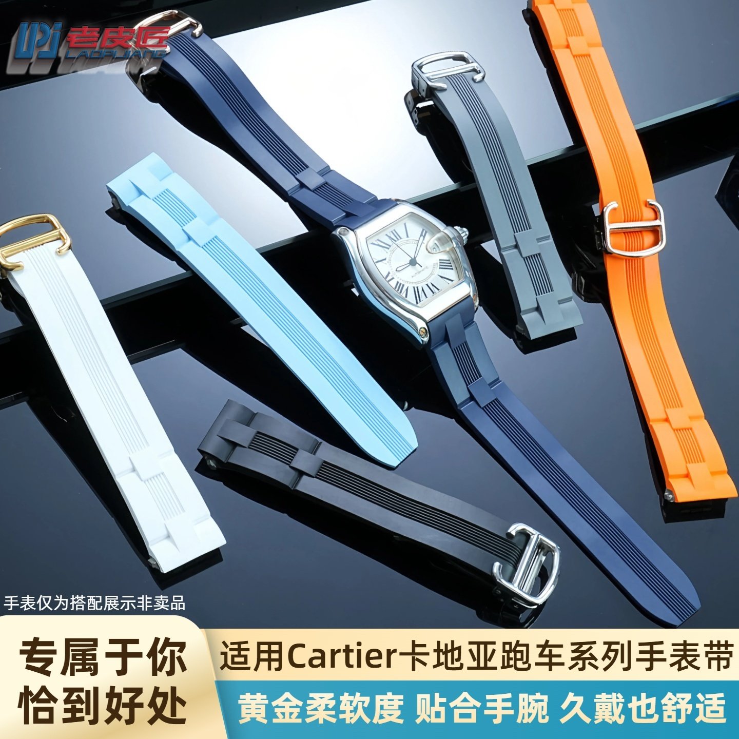 适配卡地亚跑车Roadster W62025V3 W6206018运动氟橡胶表带19mm男