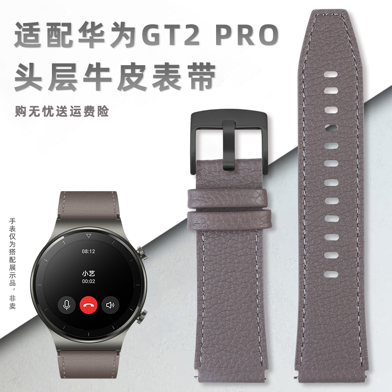 真皮表带适配华为gGT2PROGT3/Watch3PRO手表带男腕带22mm表配件