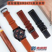 老皮匠 BM8478真皮表带22 00F 适配西铁城Citizen骚橙NBM8475 26E