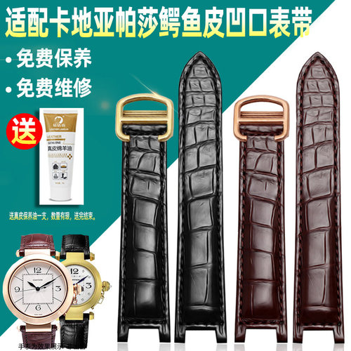 适配卡地亚帕莎系列鳄鱼皮手表带