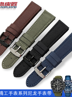 编织尼龙手表带适配精工表SRP601J1 SRPC31/29/33J1 SSC295J1配件