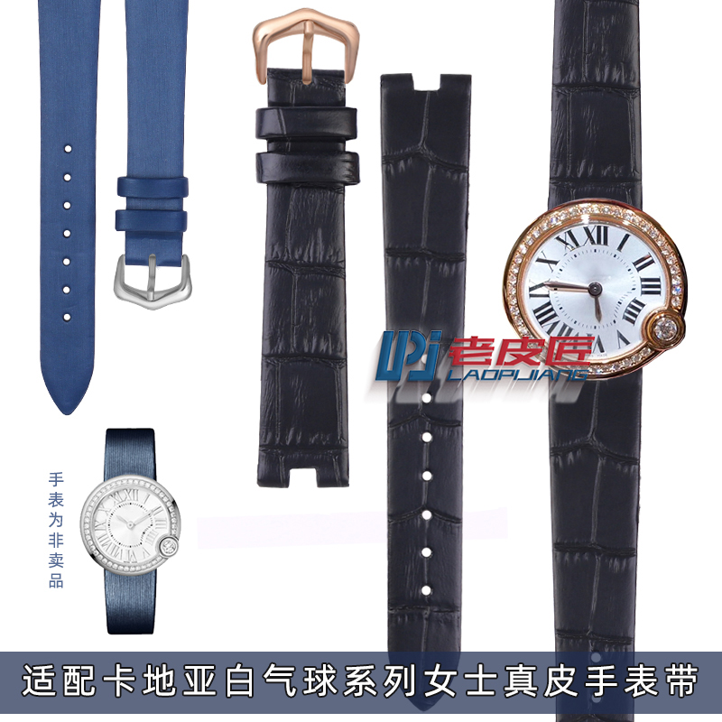 适配卡地亚白气球真皮绢丝手表带
