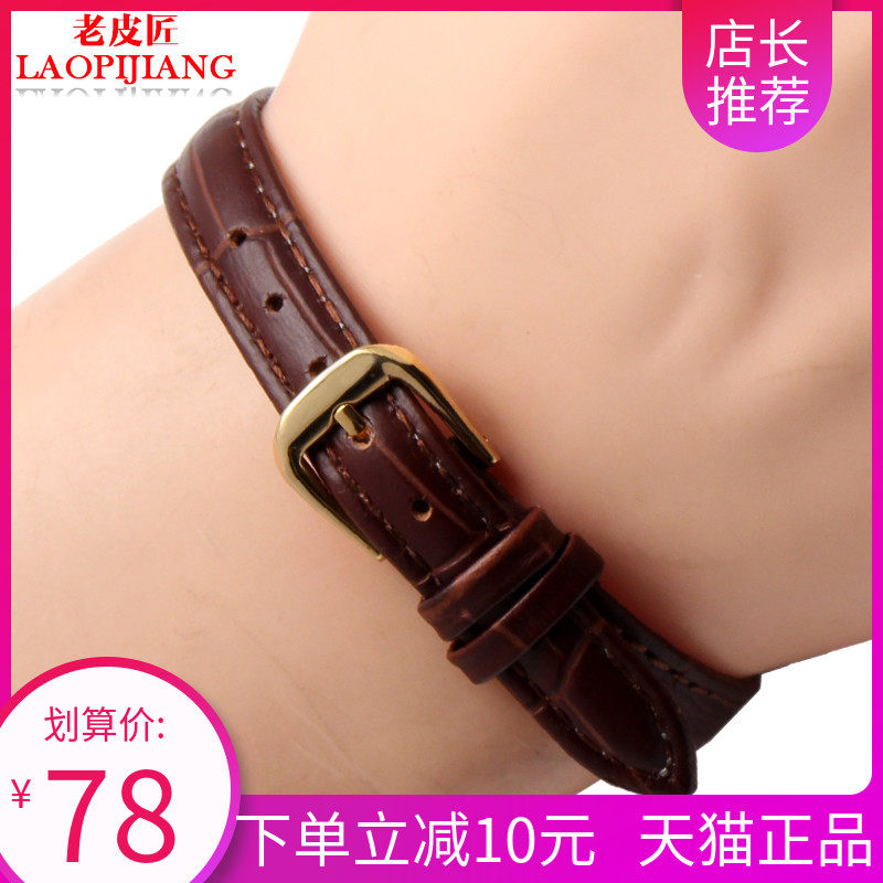 女士纤细手表带 代用浪琴 CK ELLE真皮表带 10 12 14mm 针扣款