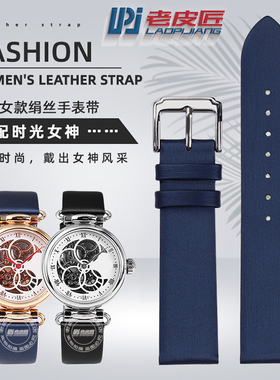 老皮匠适配海鸥时光女神511.15.6002L 6142K绢丝面皮表带19#19mm