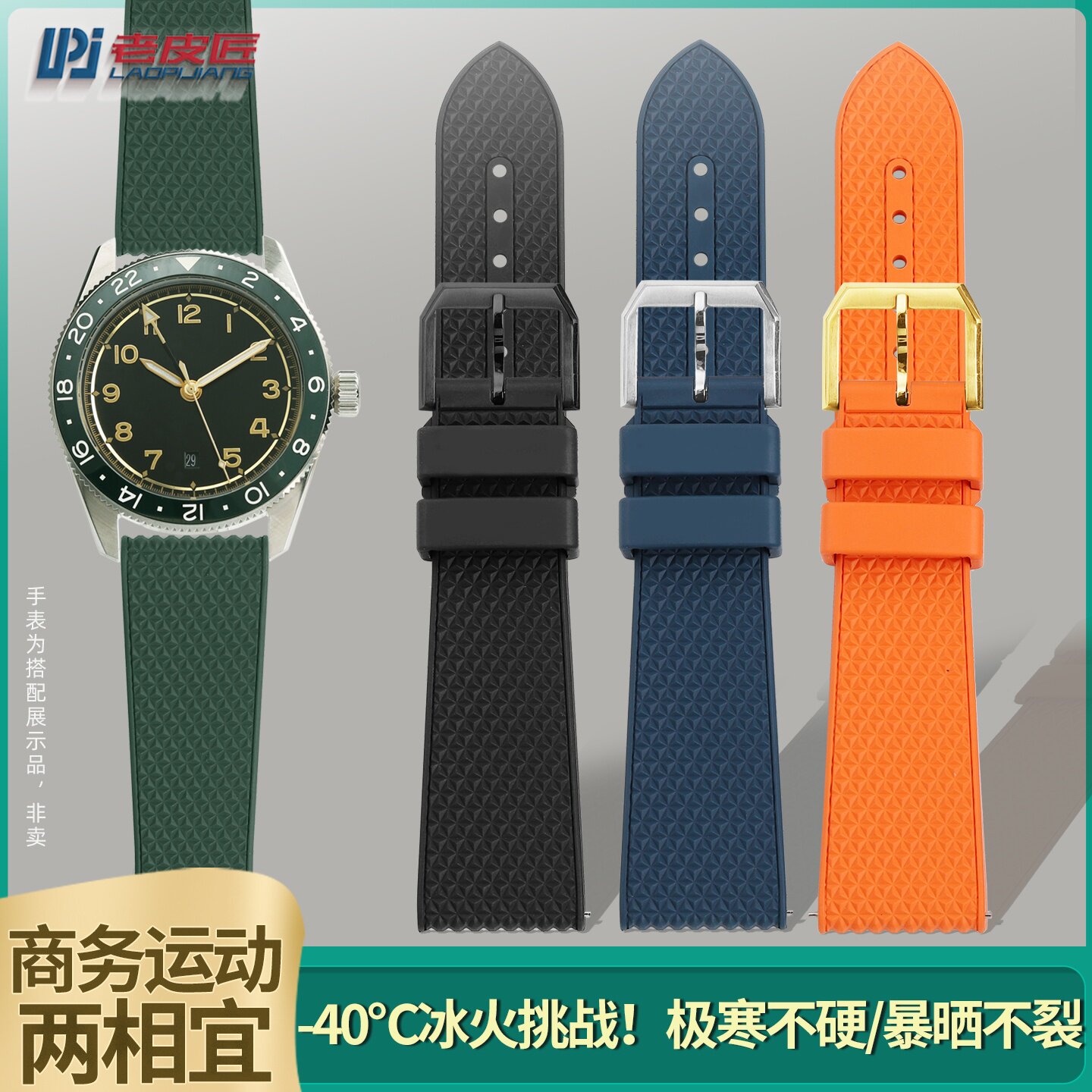 老皮匠 适配浪琴祖鲁康卡斯万国马克20氟橡胶手表带20mm 22mm快拆