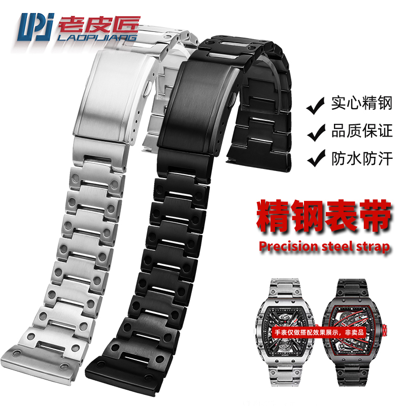 适配格雅长城山海关G08253表链