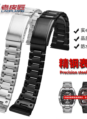 老皮匠精钢手表带适配格雅航天联名长城山海关G08253 G08251表链