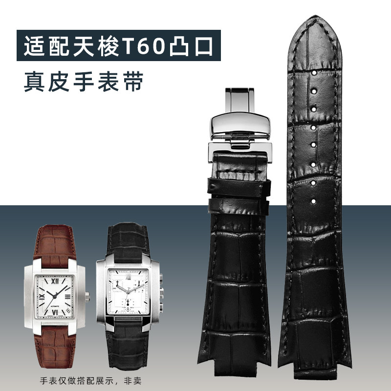 适配天梭T60真皮手表带男款14mm