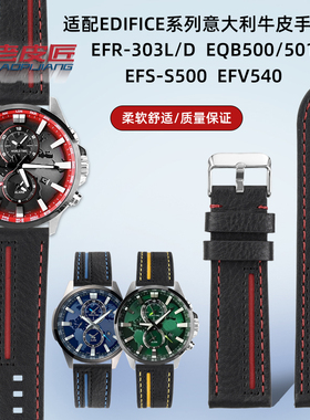 老皮匠适配卡西欧地球之心EFR-303CL EQW-M710 ecb-900真皮手表带