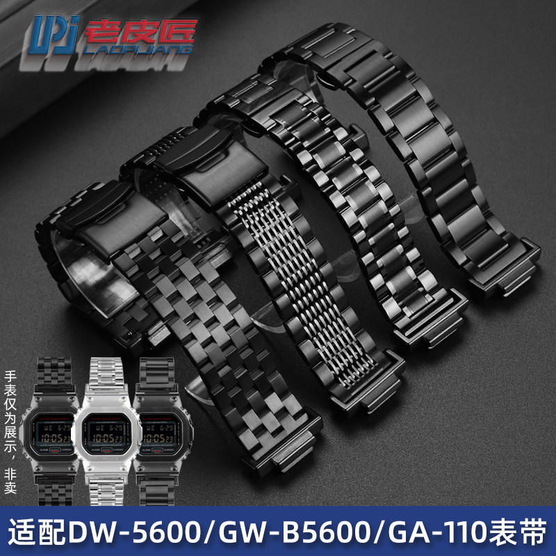 适配卡西欧DW5600GA110精钢表带