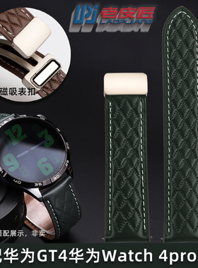 老皮匠适配华为GT5/4/5PRO WatchUltimate非凡大师真皮表带磁吸扣