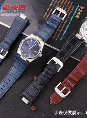 适配新款天梭PRX超级玩家T137.410A T137407A凸口真皮表带男12mm