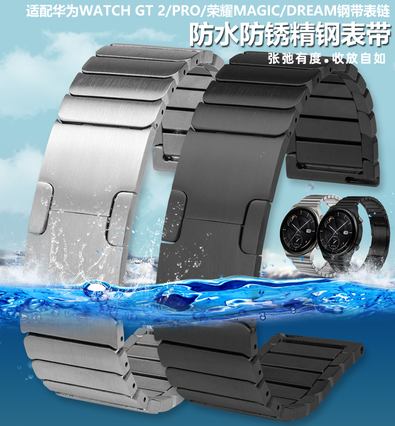 精钢表链 一键快拆 无需工具