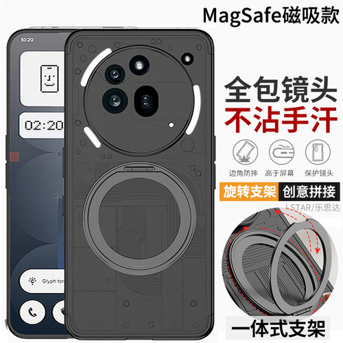 适用Phone3APro一体支架手机壳