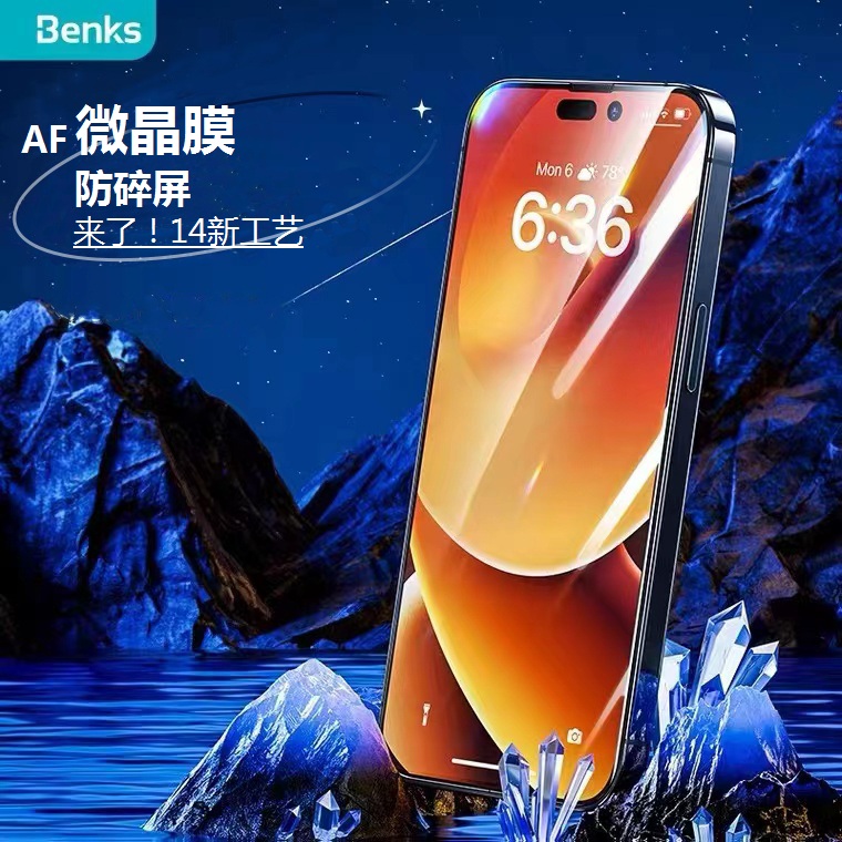 Benks/邦克仕适用苹果14钢化膜iPhone14promax高清膜手机膜14plus玻璃膜13pro保护膜防偷窥十四贴膜超清防刮 3C数码配件 手机贴膜 原图主图