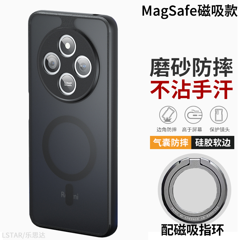 适用红米手机壳硅胶磁吸防摔超薄