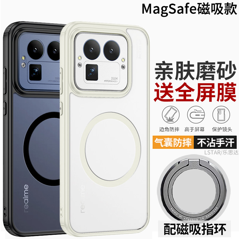 适用真我GT8 Pro手机壳防摔磨砂Realme GT8保护套超薄GT7硅胶全包软边真我gt8pro外壳磁吸支架防指纹高档男女