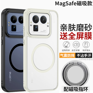 适用真我GT8 Pro手机壳防摔磨砂Realme GT8保护套超薄GT7硅胶全包软边真我gt8pro外壳磁吸支架防指纹高档男女