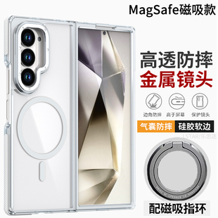 适用三星Z Fold7手机壳透明zfold7折叠屏保护套带铰链Z Fold6硅胶防摔Magsafe磁吸指环支架ZFOLD7新款Galaxy