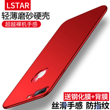 苹果7plus手机壳超薄iPhone8保护套新款7P磨砂硬壳七超薄iPhone6全包边简约XS创意个性八防摔七红色女男适用