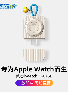 ROCK哆啦A梦适用苹果手表无线充电器iwatch10/S9/8/7/6/4代Ultra2充电座applewatch充电线SE便携磁吸式底座
