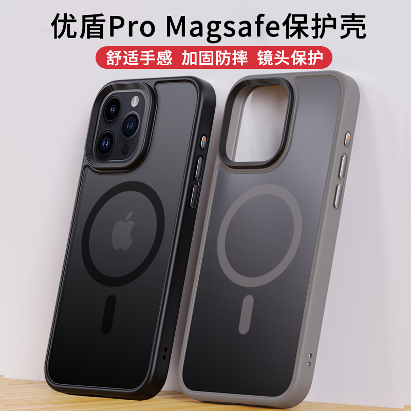 适用苹果15promax手机壳磨砂防摔Magsafe磁吸iPhone15硅胶软14 Pro保护套新款13mini高档迷你12女男超薄16pro