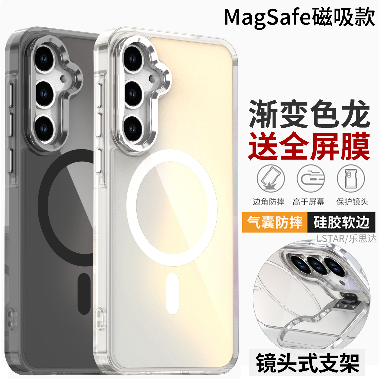 适用三星A56外壳支架Magsafe磁吸