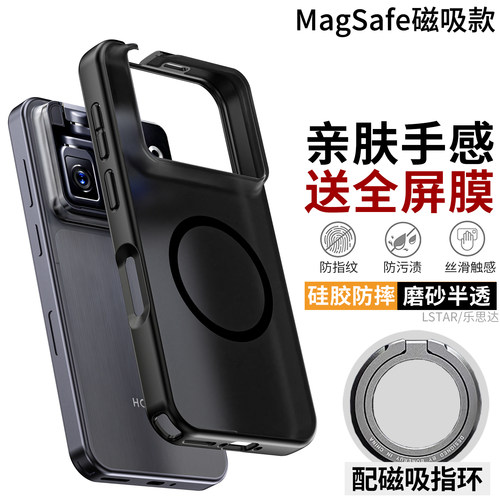 适用荣耀RobotPhone手机壳磁吸