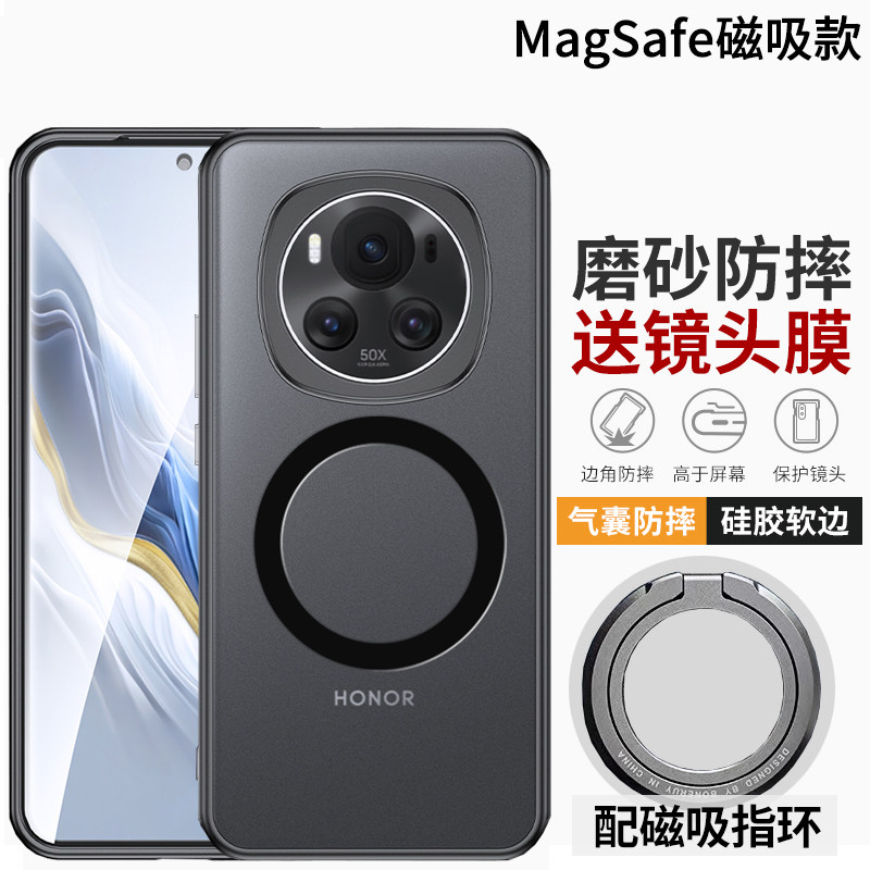 适用荣耀Magic7 pro手机壳防摔磨砂Magic6保护套超薄magic6pro硅胶软壳磁吸指环女honor新款男防指纹透明7pro