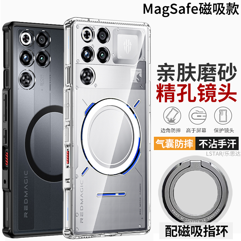 适用红魔11pro+手机壳磁吸防摔