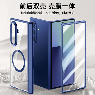 适用三星ZFold7手机壳带钢化膜